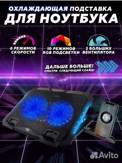 Новая охлаждающая подставка для ноутбука