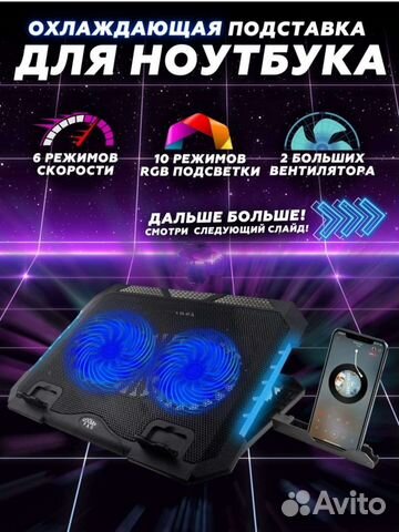 Новая охлаждающая подставка для ноутбука