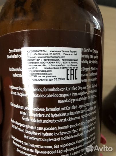 Шампунь и бальзам Screen Италия 1000 мл