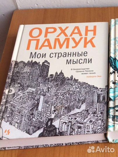 Диана Акерман 