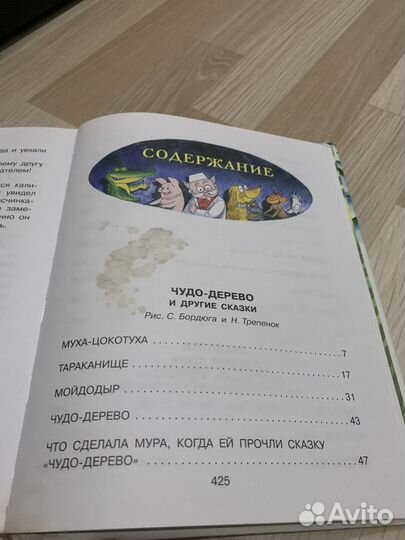 Большая книга сказок