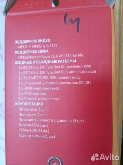 Телевизионная приставка дом ру