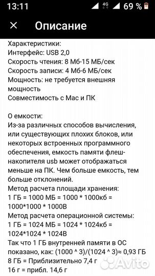 Флешка usb 3.0 32гб железная