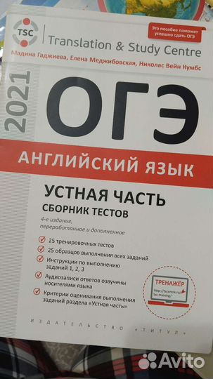 Огэ 2022 меликянанглийский язык.9 класс