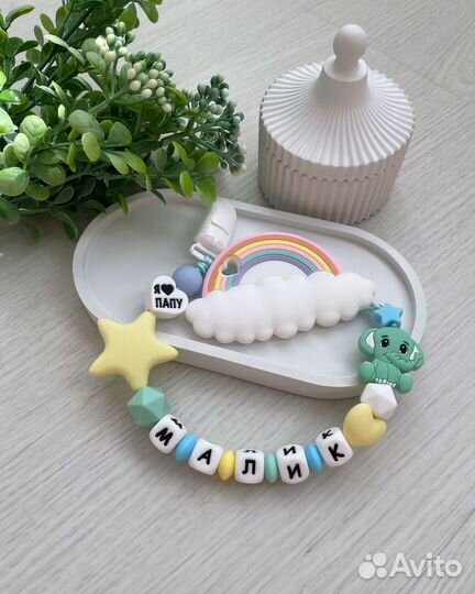 Именной держатель грызунки прорезыватели