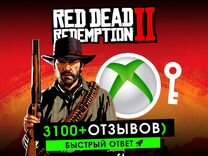 Red Dead Redemption 2 Xbox (Ключ) / RDR2