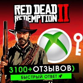 Red Dead Redemption 2 Xbox (Ключ) / RDR2