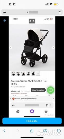 Коляска 2 в 1 adamex mobi air белая экокожа