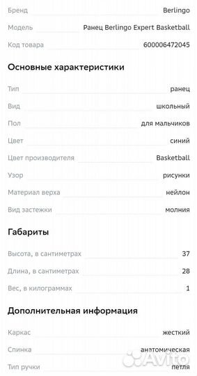 Рюкзак школьный berlingo