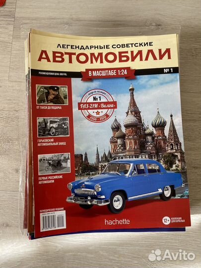 Коллекция машин 