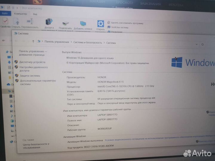 Ноутбук Honor magicbook 15