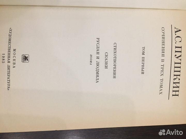 Пушкин книги