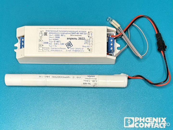 Блок аварийного питания бап 40-100-2,0 элипс + акб