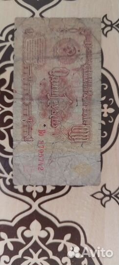 Бумажные купюры СССР