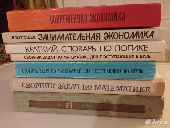 Книги по математике и экономике