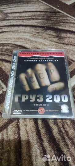 Dvd диски лицензия