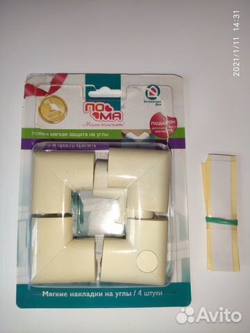 Мягкие накладки на углы 4 шт. (Каучук)