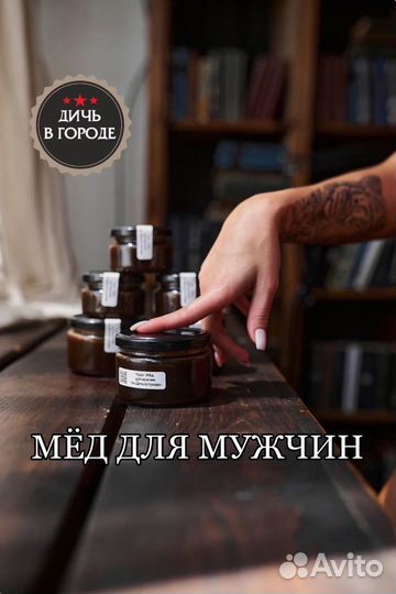 Чудо просто мёд