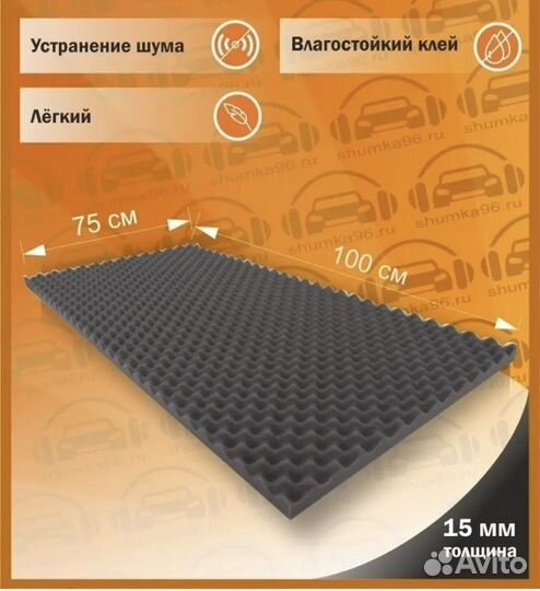 Шумоизоляциия