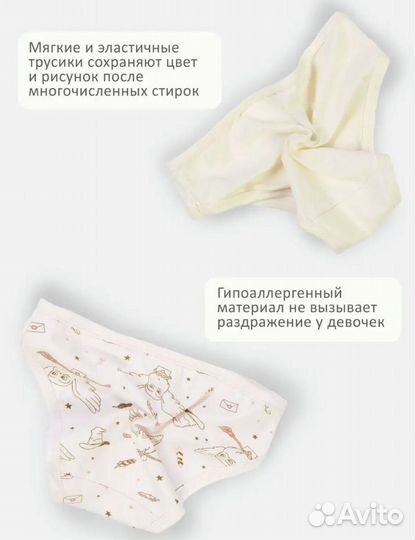 Трусы детские 4 шт новые 92-98, 104-110 новые