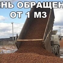 Керамзит в мешках и россыпью от 1 м3