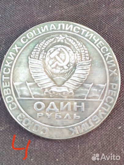 Монеты СССР