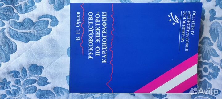 Медицинские книги