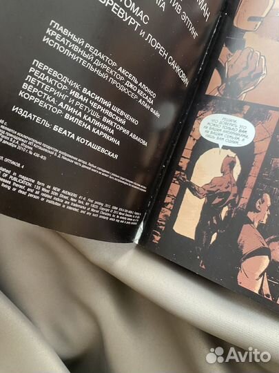 Комикс Новые Мстители. Том 1. Всё умирает