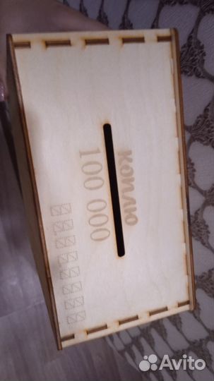 Копилка для денег