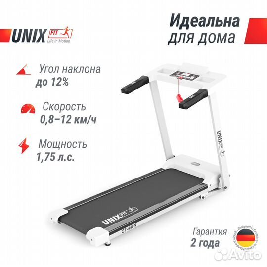 Беговые дорожки Unix Fit - Оплата при получении