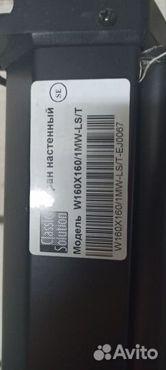 Экран настенный