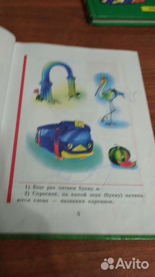 Букварь Жукова