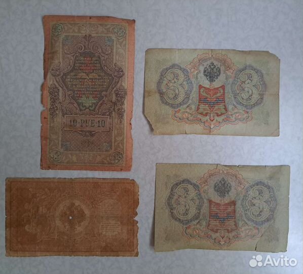 Царские банкноты