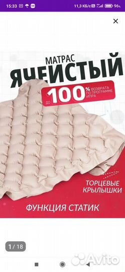 Противопролежневый матрас армед