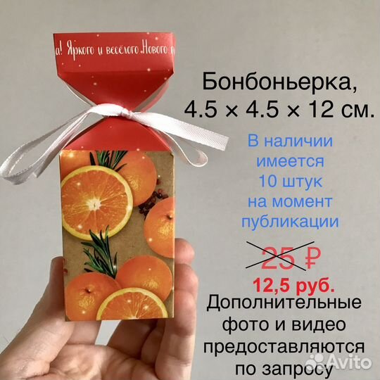 Новогодние маленькие коробочки