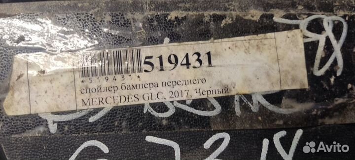 Спойлер заднего бампера Mercedes glc