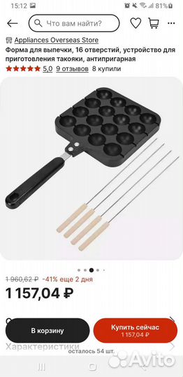 Форма для выпечки