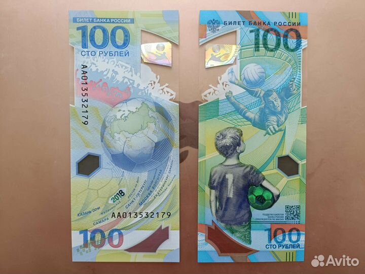 Памятные банкноты Чемпионата Мира FIFA 2018