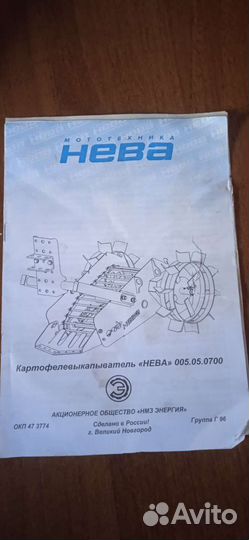 Картофелекопалка