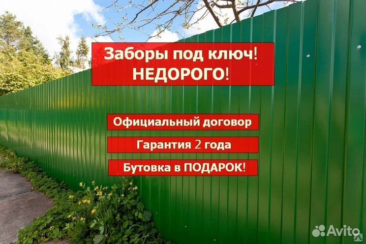 Заборы из профнастила, евроштакетника, 3D