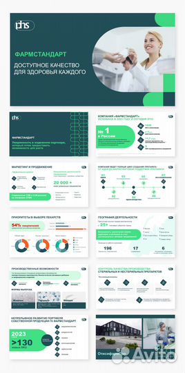 Дизайнер презентаций/полиграфия