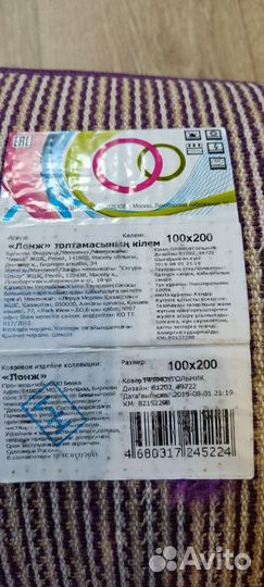 Палас ковер