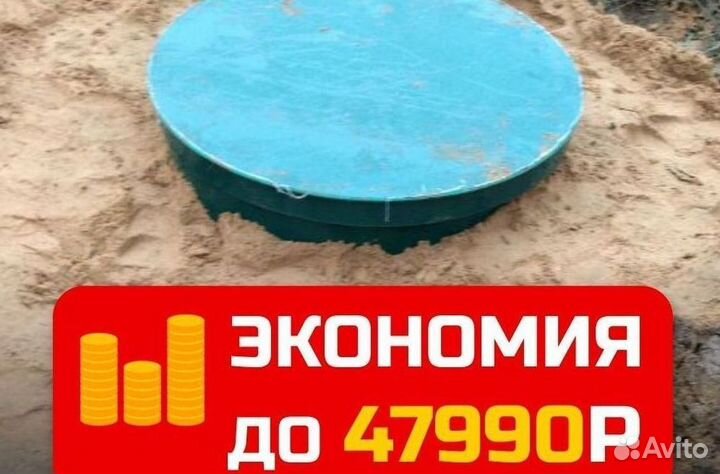 Септик под ключ
