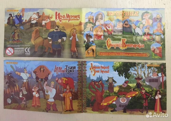 Силушка богатырская, Три богатыря, Ландрин