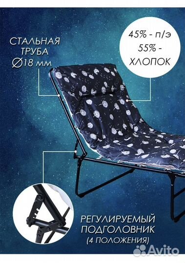 Раскладушка