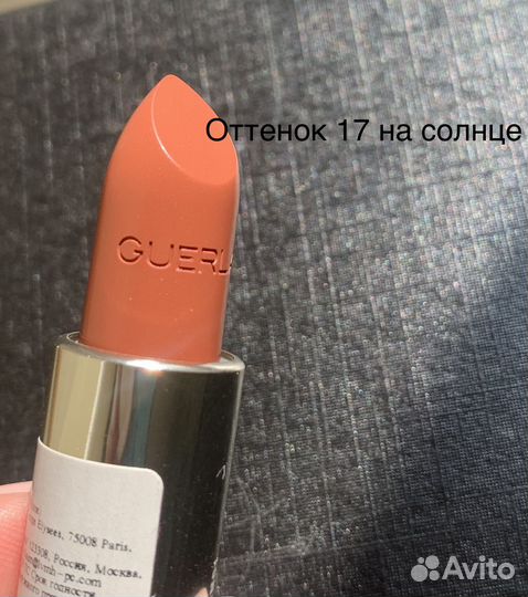 Набор косметики guerlain france