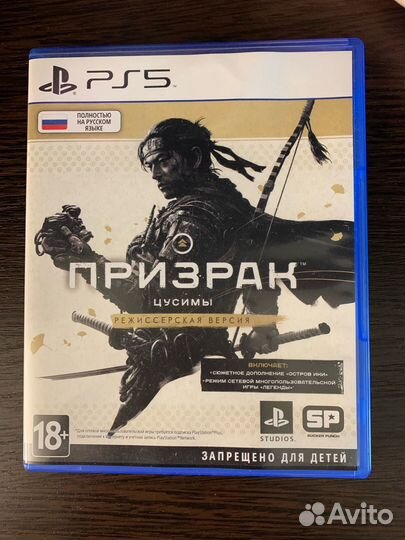 Призрак Цусимы PS5