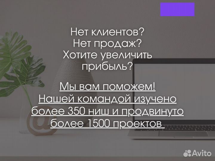 Авитолог. Продвижение на авито