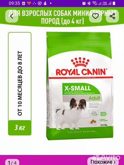 Сухой корм для собак