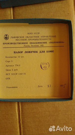 Набор ложечек для кофе